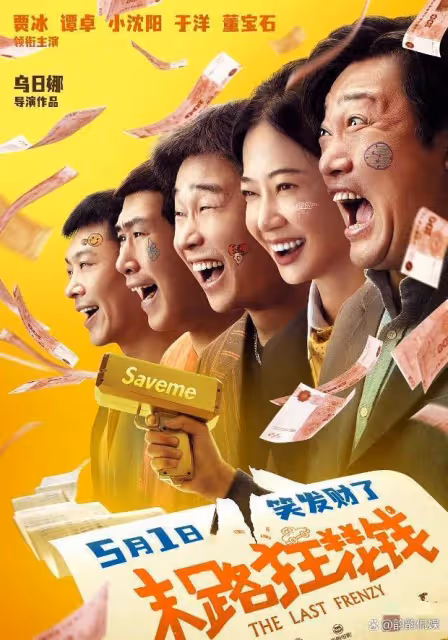 暑期檔戰火重燃！《長相思2》強勢歸來，21集引爆暑期觀影狂潮