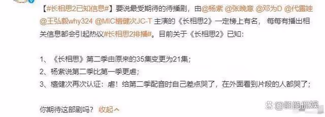 暑期檔戰火重燃！《長相思2》強勢歸來，21集引爆暑期觀影狂潮