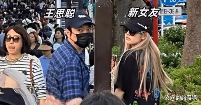 王思聰日本新歡曝光！時尚穿搭引熱議