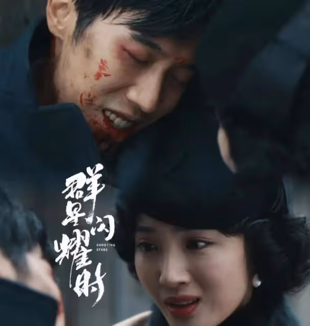 群星閃耀時大結局:真相公布於眾,陳浩驚喜歸來,華禎華梁決裂