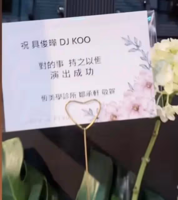 具俊曄演唱會5大看點，超12萬收入全部屬大S和他擁有