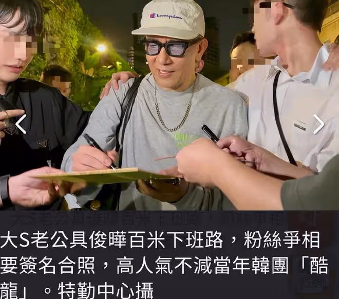 具俊曄演唱會5大看點，超12萬收入全部屬大S和他擁有