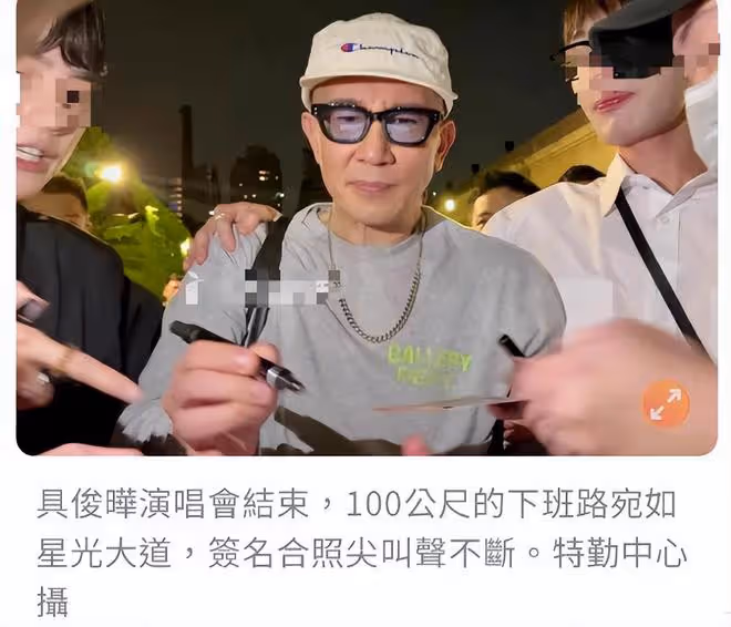 具俊曄演唱會大S甜喊：俊俊我愛你，fighting，熙媛