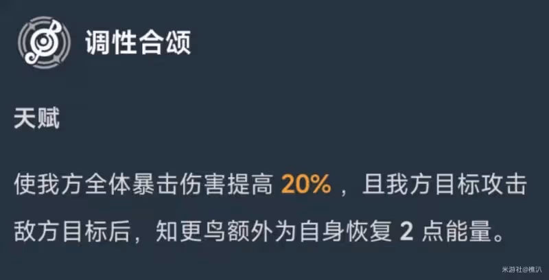 【崩壞：星穹鐵道】V2.2攻略 | 知更鳥前瞻——充能和配速詳解