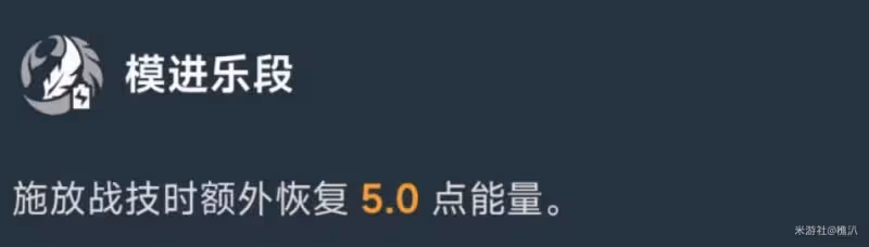 【崩壞：星穹鐵道】V2.2攻略 | 知更鳥前瞻——充能和配速詳解