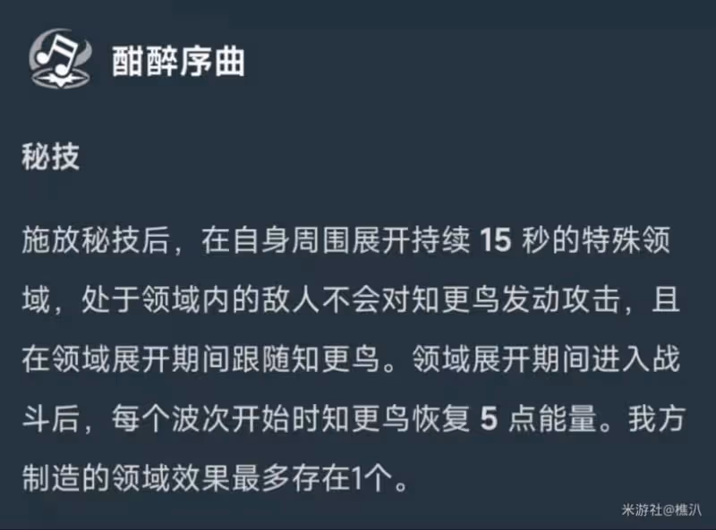 【崩壞：星穹鐵道】V2.2攻略 | 知更鳥前瞻——充能和配速詳解