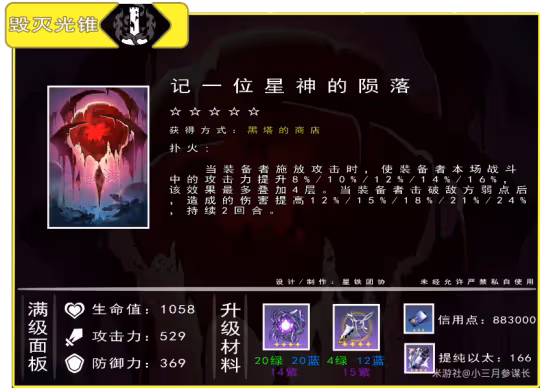 【崩壞：星穹鐵道】V2.2攻略 | 鏡流全方位攻略 | 養成-抽取-一圖流