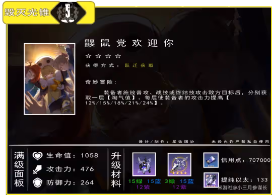 【崩壞：星穹鐵道】V2.2攻略 | 鏡流全方位攻略 | 養成-抽取-一圖流