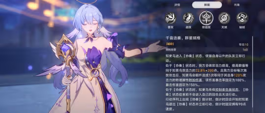 【崩壞：星穹鐵道】知更鳥先導攻略丨機制丨配裝丨抽取建議