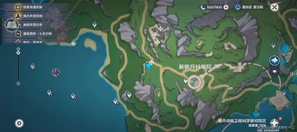 《原神》4.6子探測單元收集路線推薦