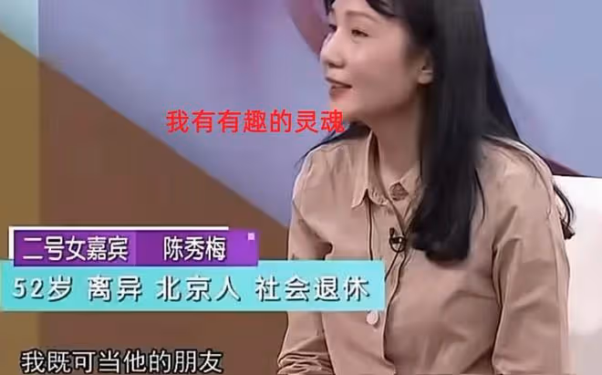 52歲「奶茶妹妹」相親,一心想找拆遷戶,坦言:還沒花過男人的錢
