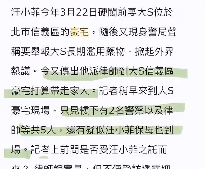 新鮮事 具俊曄上韓娛,開心分享和大S的8件事,網友既心酸又好笑!