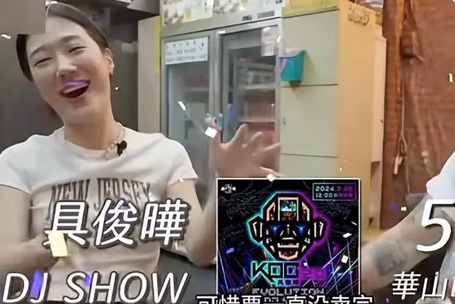新鮮事 具俊曄上韓娛,開心分享和大S的8件事,網友既心酸又好笑!