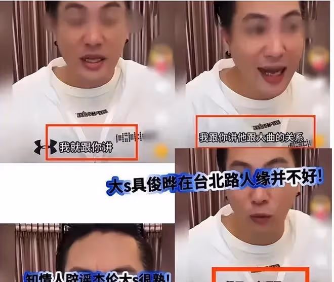 新鮮事 具俊曄上韓娛,開心分享和大S的8件事,網友既心酸又好笑!