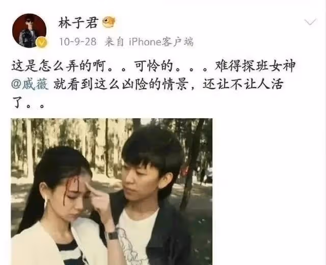 戚薇居然有過一個女朋友?對方叫林子君,據說是京城第一帥T,兩