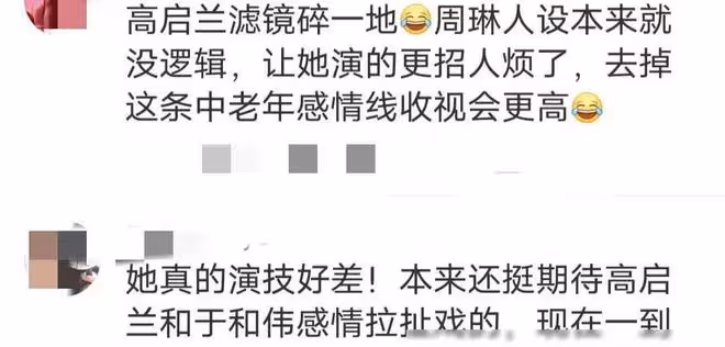 她被評為2024最差演技,憑一己之力拉垮整部劇