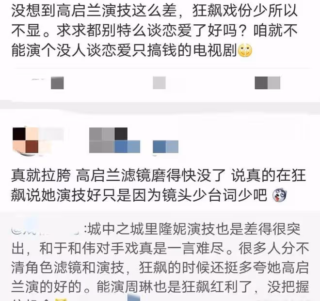 她被評為2024最差演技,憑一己之力拉垮整部劇