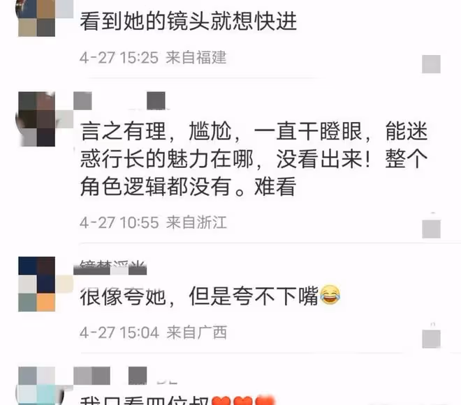 她被評為2024最差演技,憑一己之力拉垮整部劇