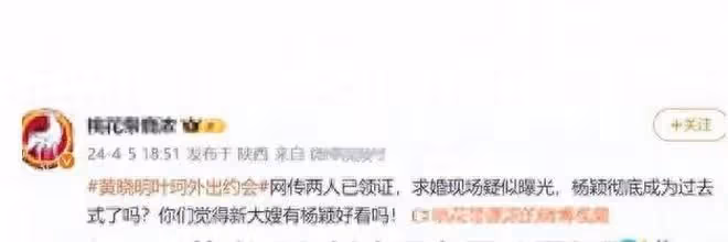 黃曉明高調秀恩愛!新歡竟是舊愛,緣分天定再續前緣!