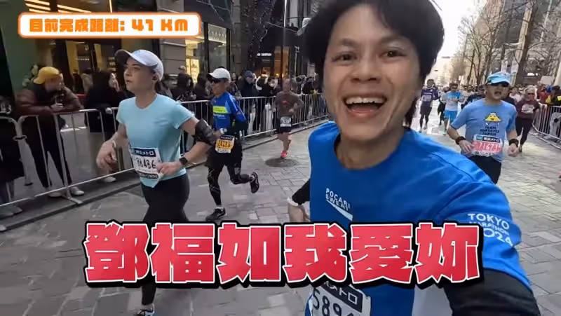 超狂！ HowHow花近8個月練習  東京初馬破4
