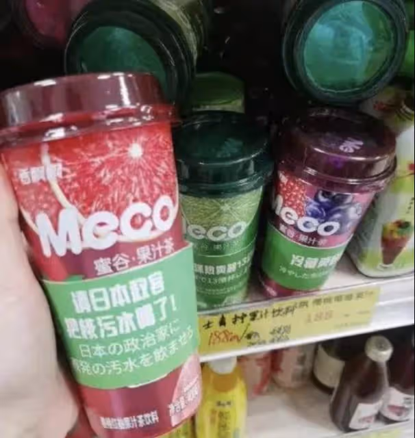 00後厲害了！香飄飄產品日本超市諷刺核污水，企業回應：好樣的！