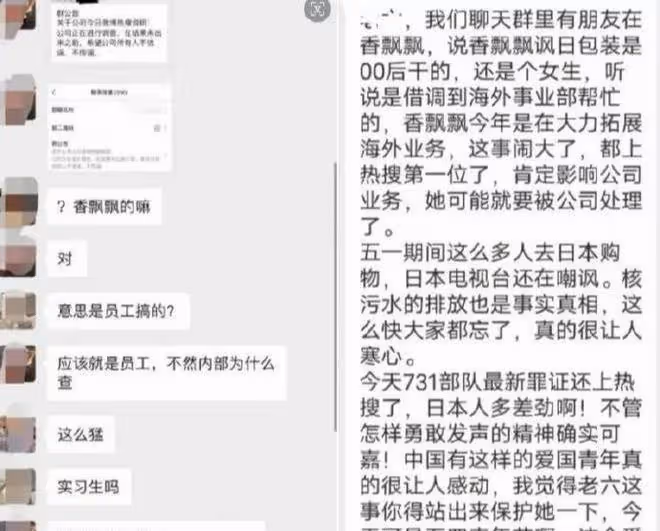 00後厲害了！香飄飄產品日本超市諷刺核污水，企業回應：好樣的！