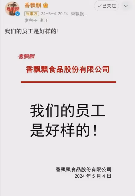 00後厲害了！香飄飄產品日本超市諷刺核污水，企業回應：好樣的！