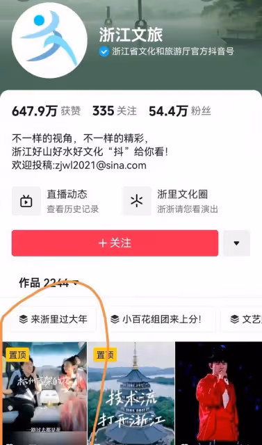 鑒於河南和湖南的強烈反差，北京和浙江文旅機智置頂董宇輝的視頻
