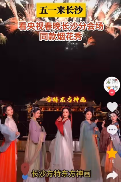 鑒於河南和湖南的強烈反差，北京和浙江文旅機智置頂董宇輝的視頻