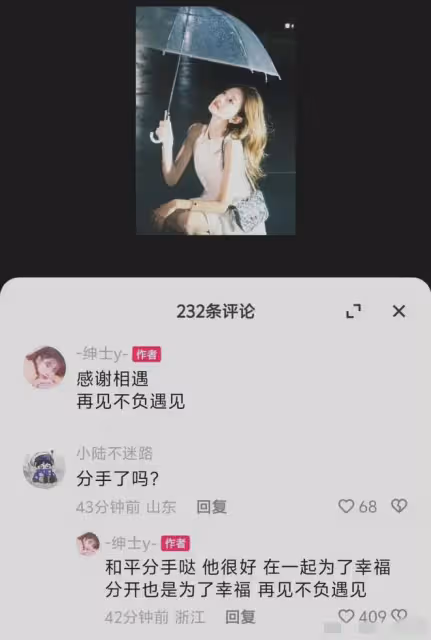 小羽與王思聰分手！聊天記錄爆出，王思聰：寶寶以後好好照顧自己