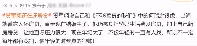 台灣男星自曝還在還房貸，是台灣藝人紛紛來大陸「撈金」的真相