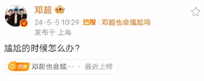 鄧超街頭賣唱遇冷尷尬應對，展現明星真實一面