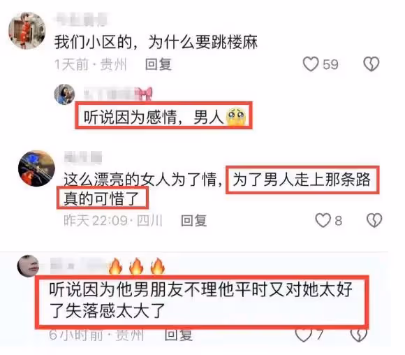 貴州網紅羅婷跳樓自殺去世，年僅24歲，長得很漂亮，鄰居透露細節