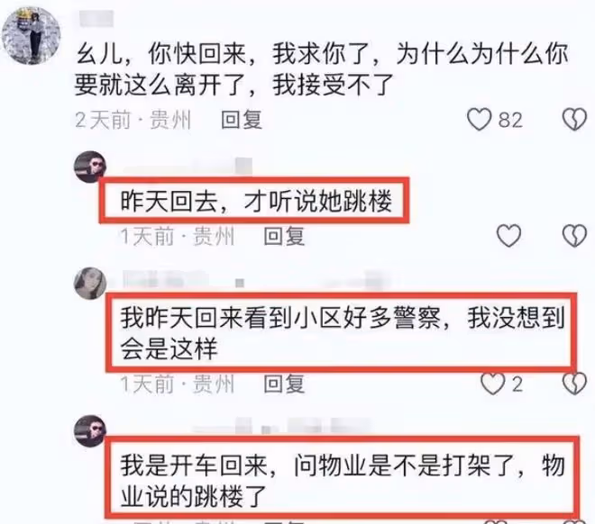 貴州網紅羅婷跳樓自殺去世，年僅24歲，長得很漂亮，鄰居透露細節