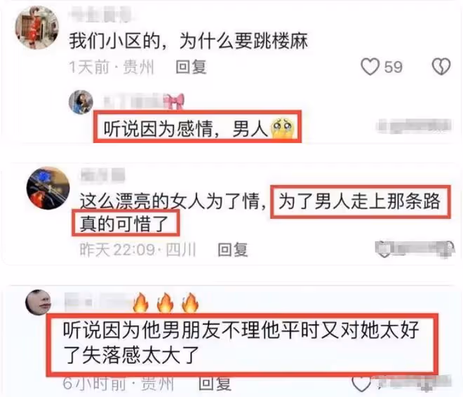 貴州網紅羅婷跳樓自殺去世，年僅24歲，長得很漂亮，鄰居透露細節