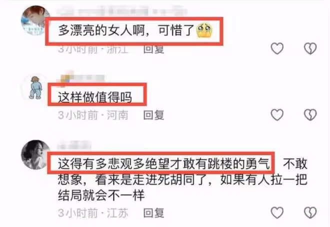 貴州網紅羅婷跳樓自殺去世，年僅24歲，長得很漂亮，鄰居透露細節