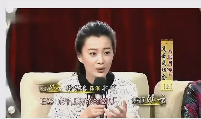 揭秘40歲美女演員徐梵溪的成名經歷與感情生活