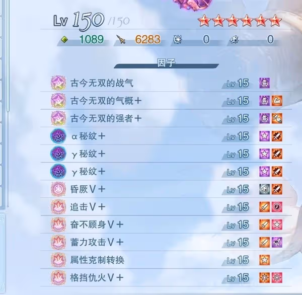 《碧藍幻想:Relink》岡達葛薩格擋流配裝