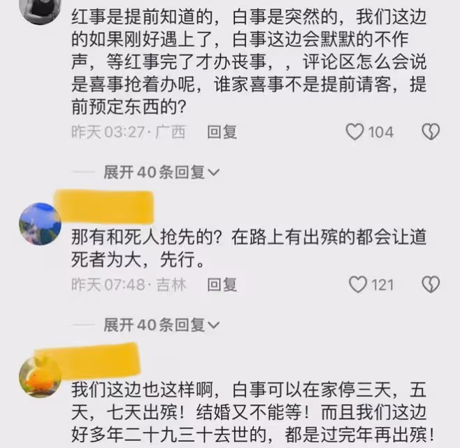 無奈!爺爺出殯當天村裡有人結婚,他們來找家人商量讓把白事推後