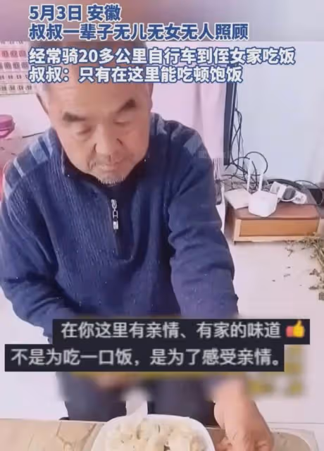 叔叔無兒無女,騎20多公里車到侄女家吃飯:也只有在這能吃頓飽飯