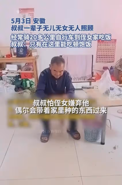 叔叔無兒無女,騎20多公里車到侄女家吃飯:也只有在這能吃頓飽飯