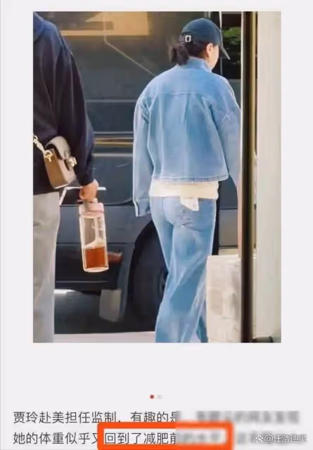 賈玲暴瘦100斤後體重已反彈，網友直呼可惜了