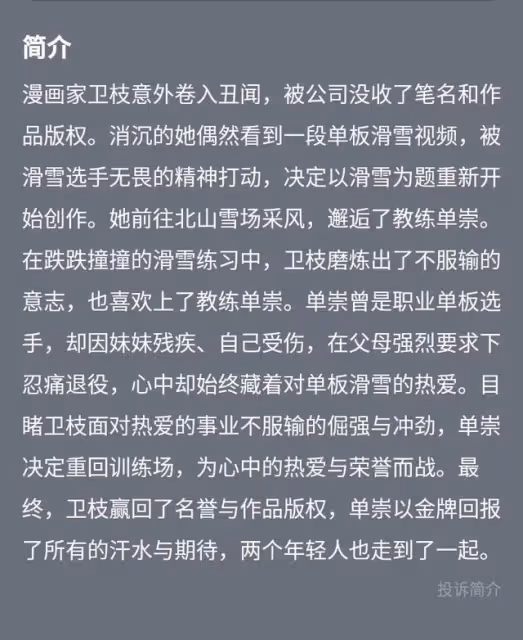 優酷將上線，虞書欣領銜主演，男主是一米九大高個，我好喜歡