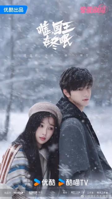 優酷將上線，虞書欣領銜主演，男主是一米九大高個，我好喜歡