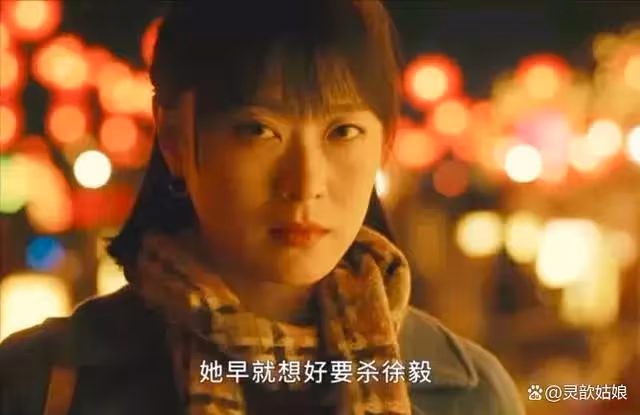 微暗之火：看了原著才知道，南雅並未虧欠徐毅，施暴者才有罪