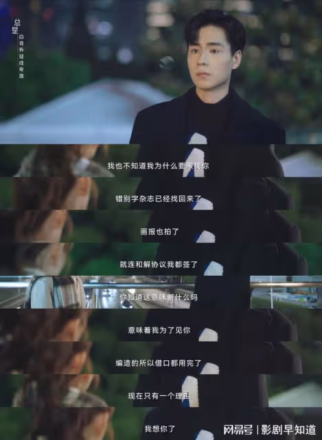 胡一天、梁潔新劇，翻拍經典韓劇，觀眾差點認不出來