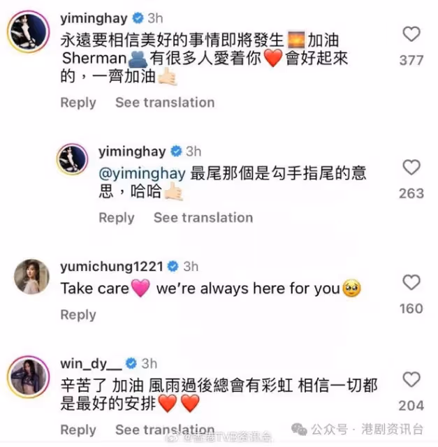TVB新晉小花情緒崩潰！貼淚眼照自揭每日爆哭：這段日子真的不太OK