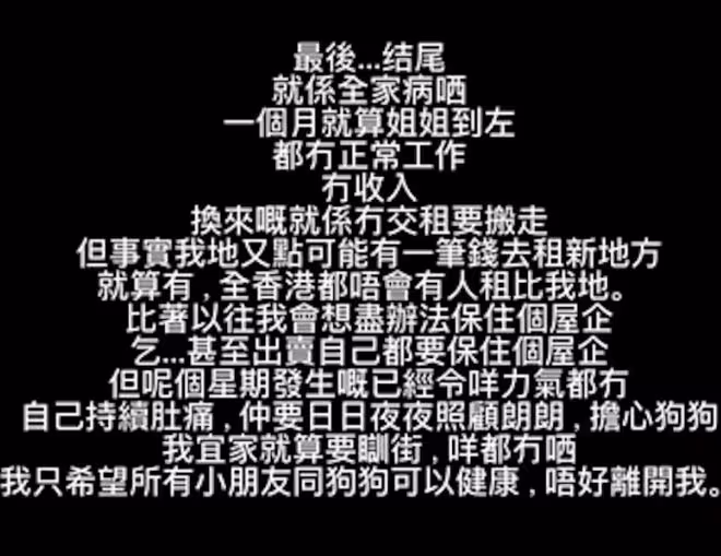 雯雯突爆4大惡耗!自己患腫瘤、兒子發高燒入院、愛犬患癌、被逼遷