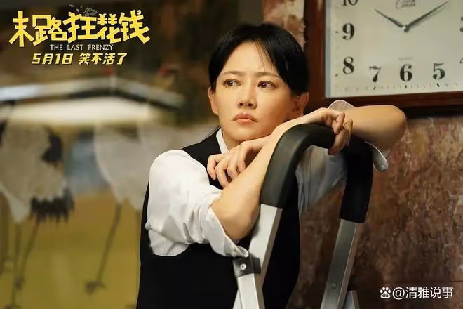 末路狂花錢:到生命最後一刻,卻仍然能夠體會到人間真情