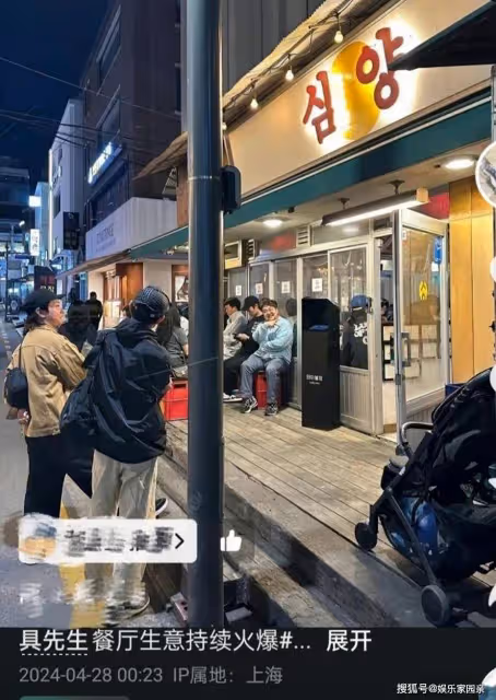 具俊曄在韓開的飯館被曝光，大S遭吐槽：從大飯店跌落到小賣部了